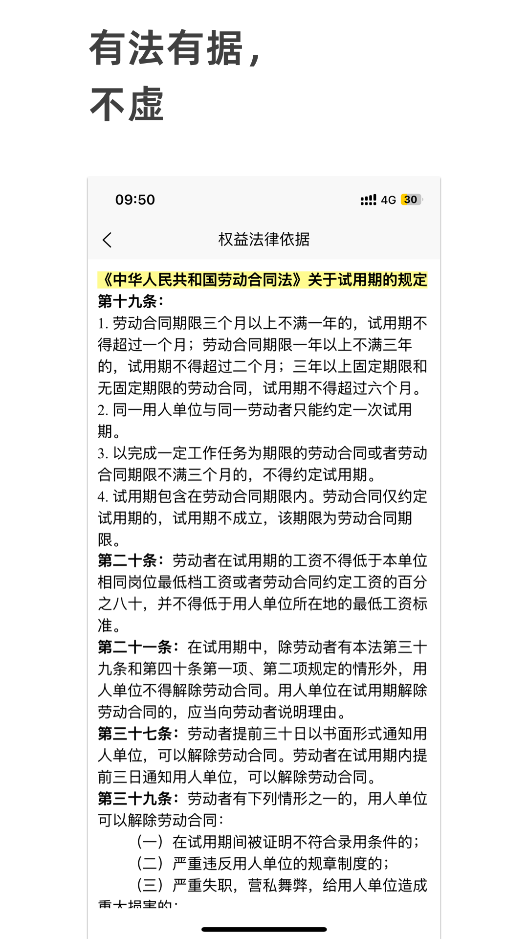 好好上班
