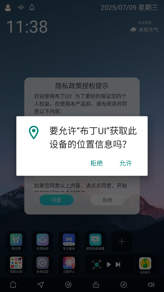 布丁桌面