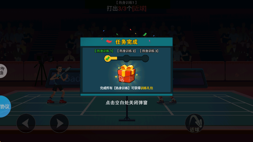 羽毛球世界巨星