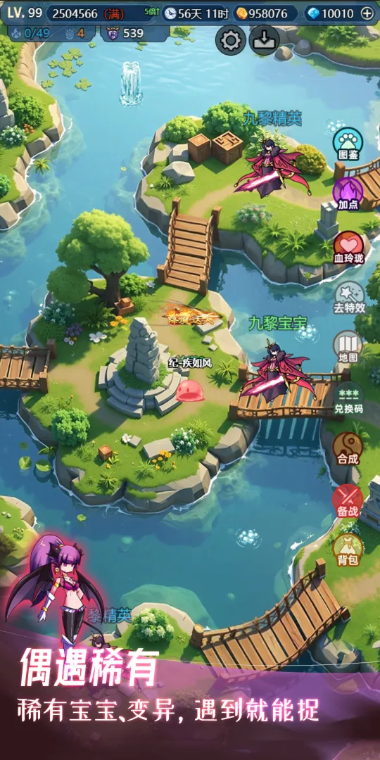 史莱姆大魔王2