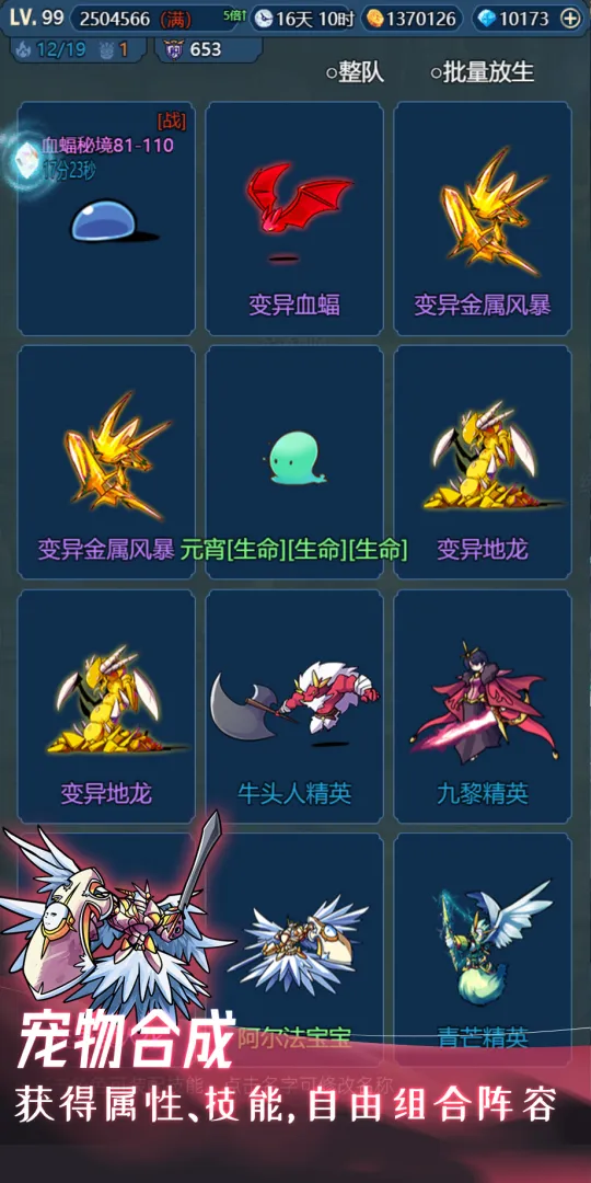 史莱姆大魔王2