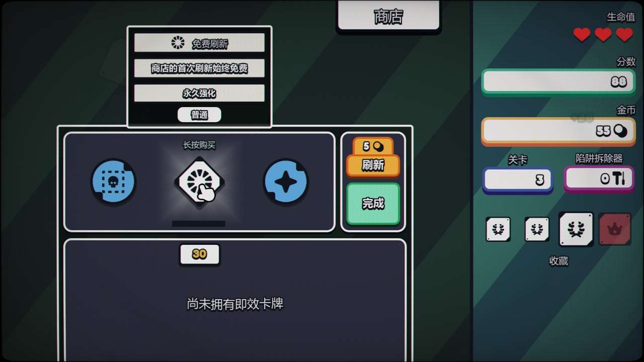 战术扫雷肉鸽Plus