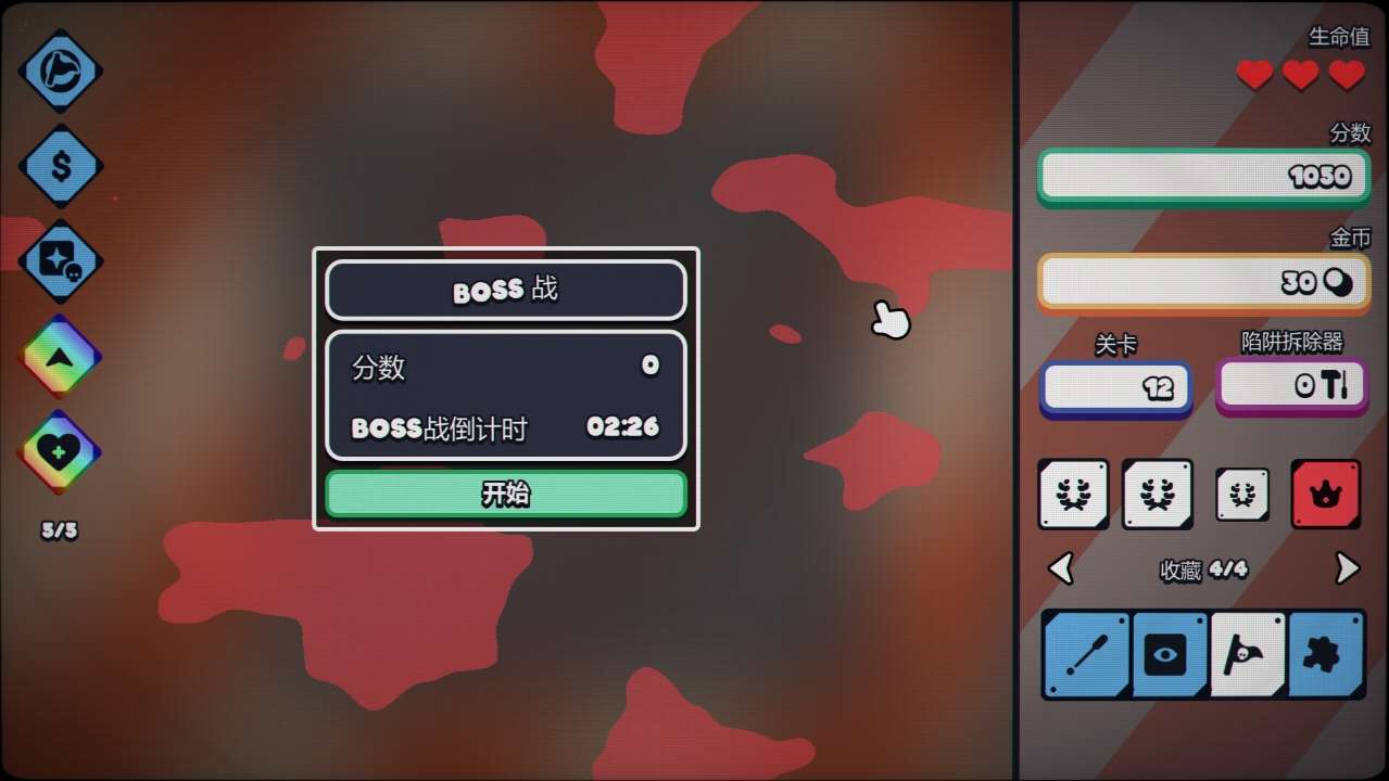 战术扫雷肉鸽Plus