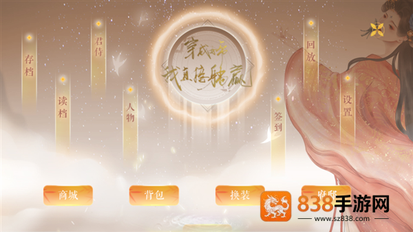 穿成女帝我直接躺赢修改版清软(穿成女帝我直接躺赢［清软］12.8)