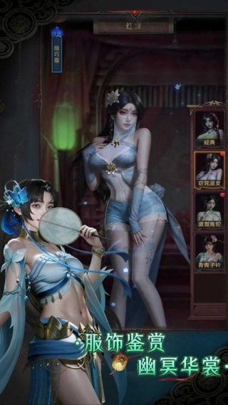 彼岸倩影录