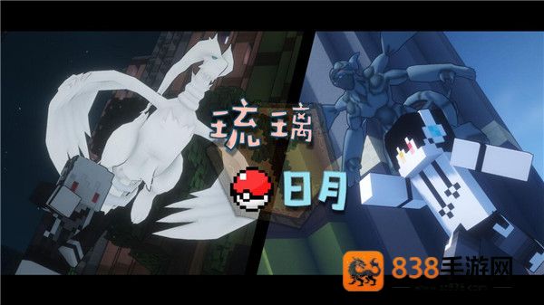 琉璃日月宝可梦手机版