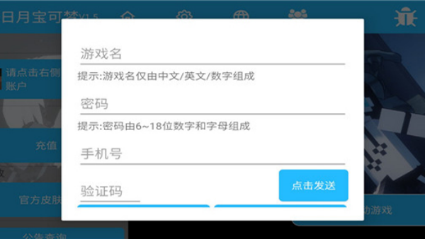 琉璃日月宝可梦