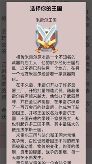 米雷尔的武器商店3