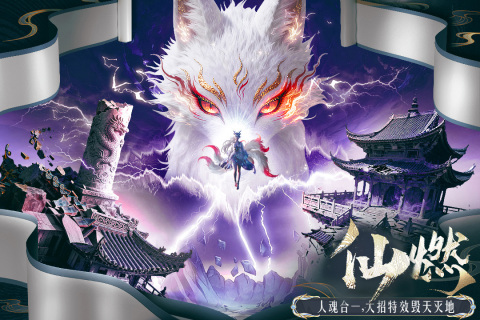 千年寻仙