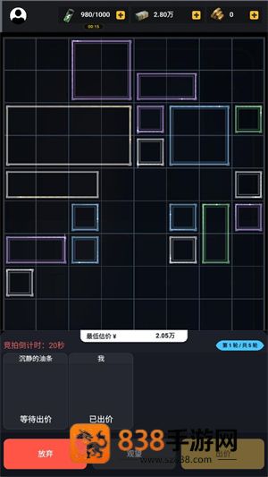 竞拍王者游戏