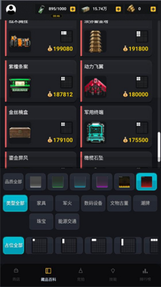 竞拍王者