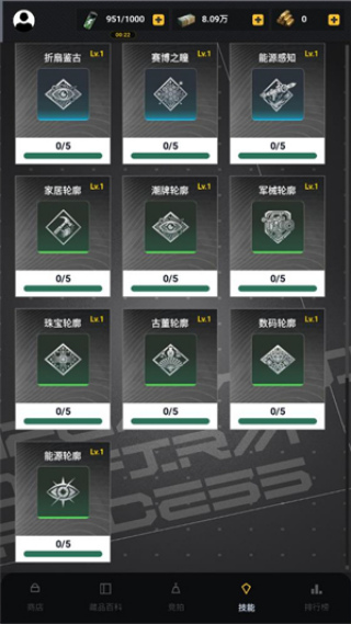 竞拍王者