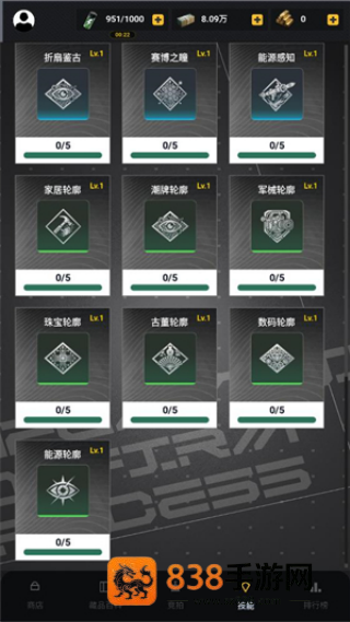 竞拍王者游戏