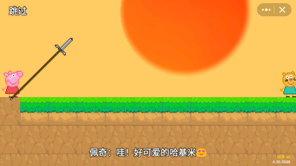 黑神话佩奇3
