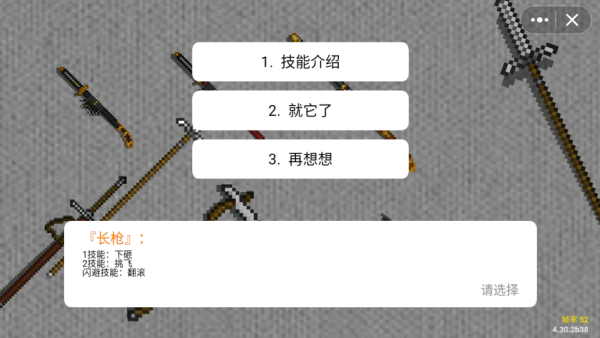 黑神话佩奇3