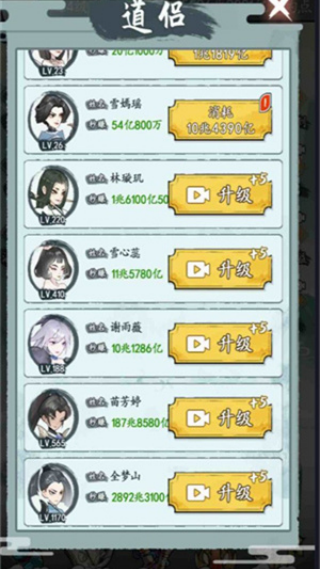 废材成仙路
