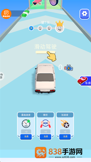 我的车超帅游戏