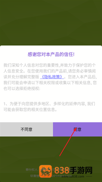 我的车超帅游戏