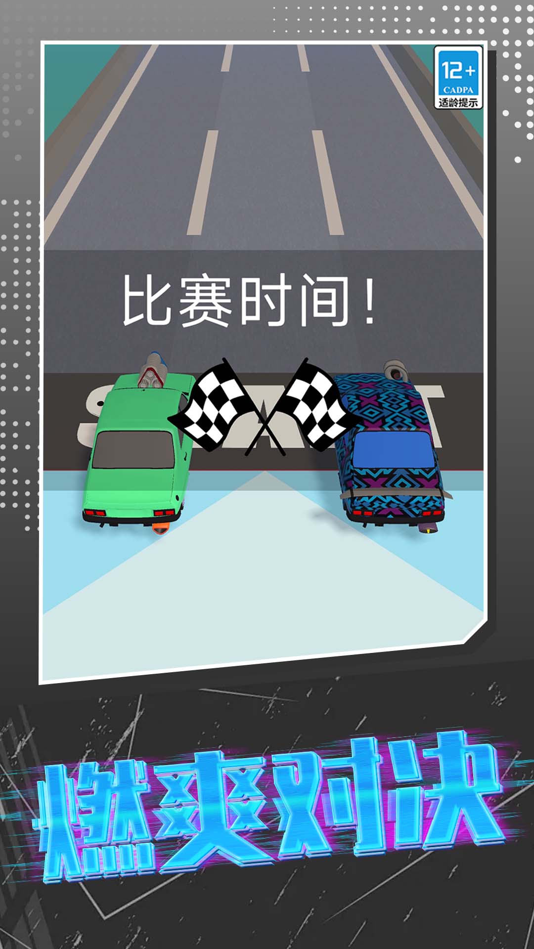 我的车超帅