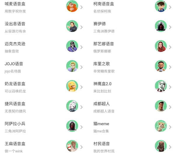 趣味语音盒