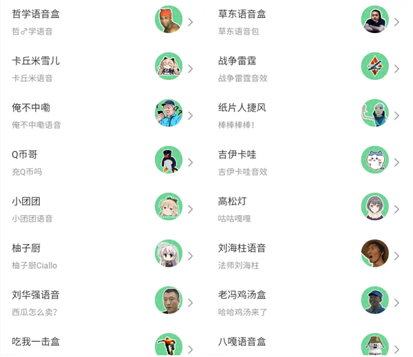趣味语音盒
