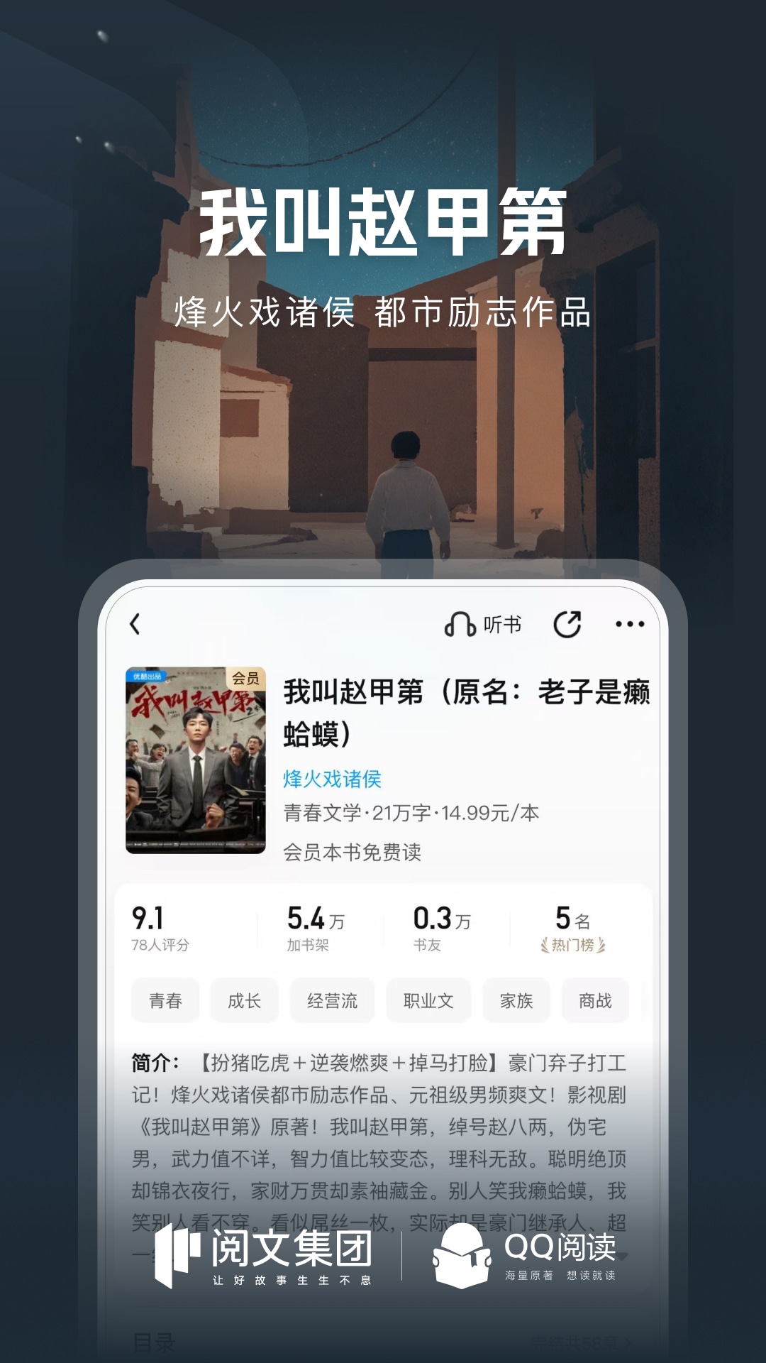 QQ阅读