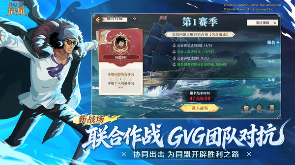 航海王启航