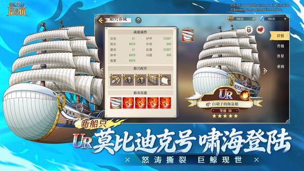 航海王启航