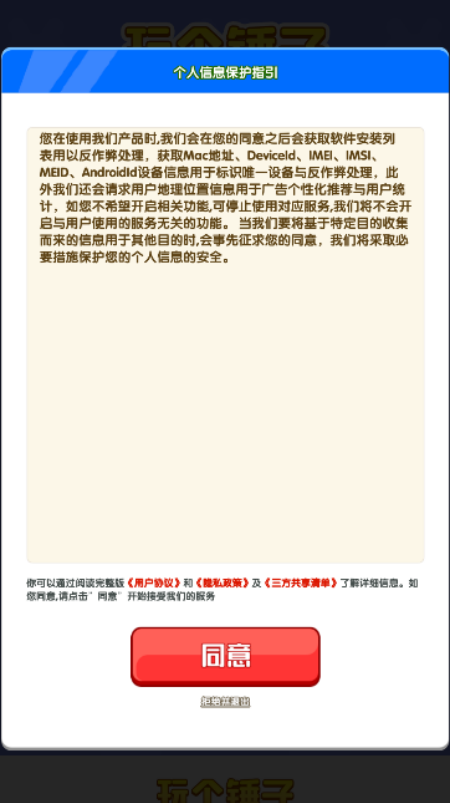 玩个锤子