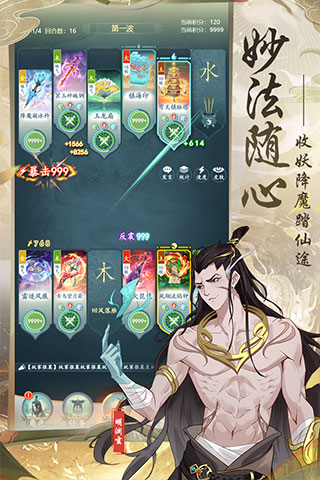 仙岛大乱斗