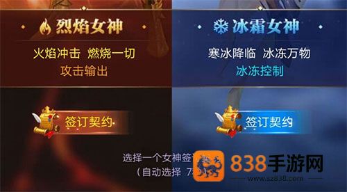 女神联盟契约官方下载