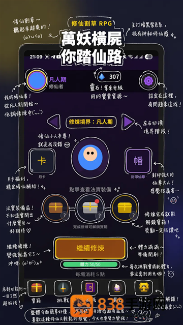 我在仙界捡了尸游戏