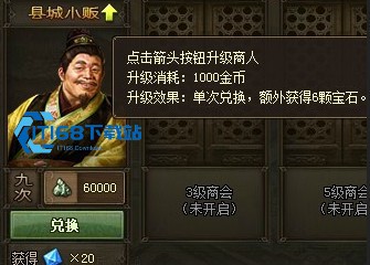 攻城掠地免费洗练获取全攻略-零氪玩家高效打造套装【养成方法】