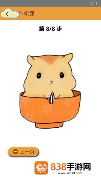 轻松学简笔画app