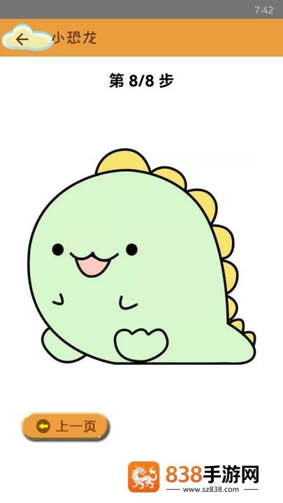 轻松学简笔画app