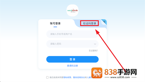 言籽英语app下载
