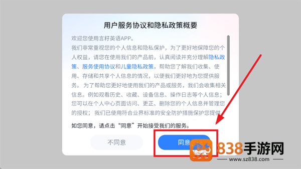 言籽英语app下载