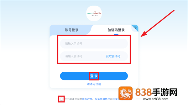 言籽英语app下载