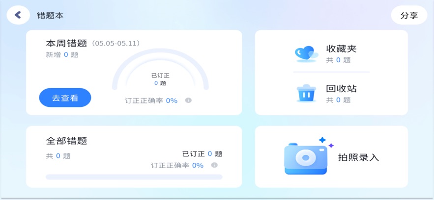 言籽英语