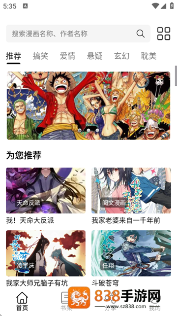 喵趣漫画免费下载