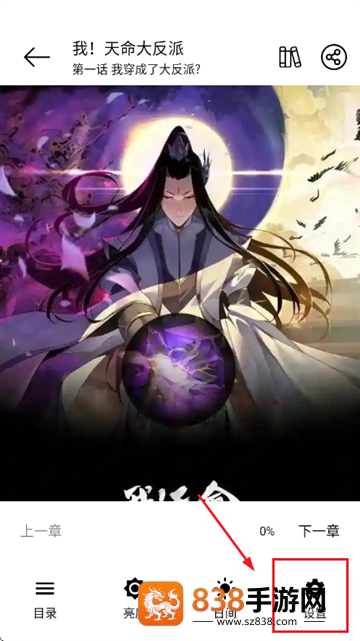 喵趣漫画免费下载