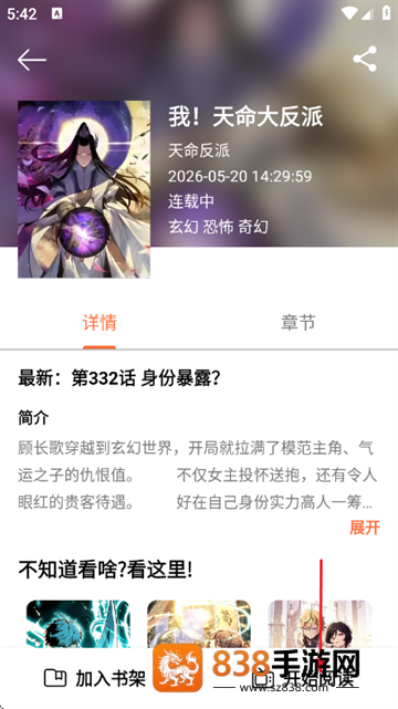 喵趣漫画免费下载