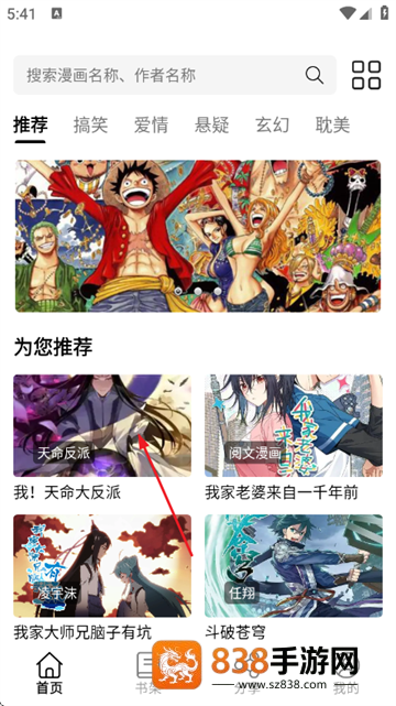 喵趣漫画免费下载