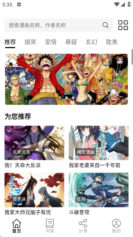 喵趣漫画