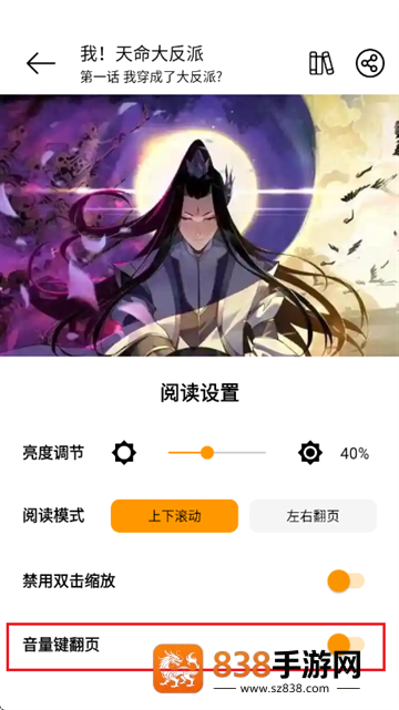 喵趣漫画免费下载