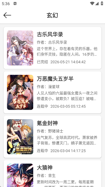 喵趣漫画