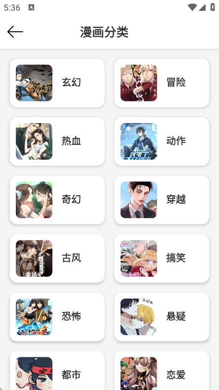喵趣漫画