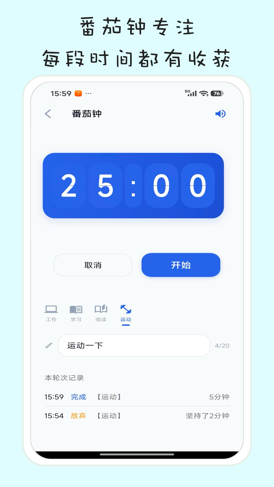 习惯清单软件
