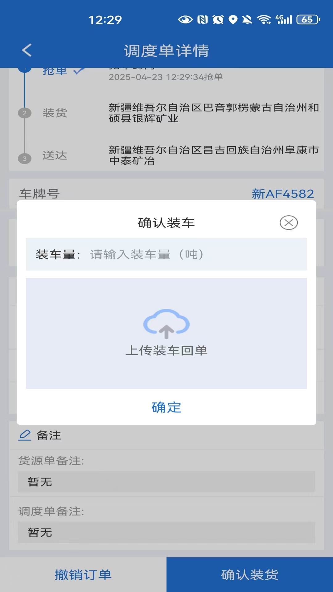 泰达智运