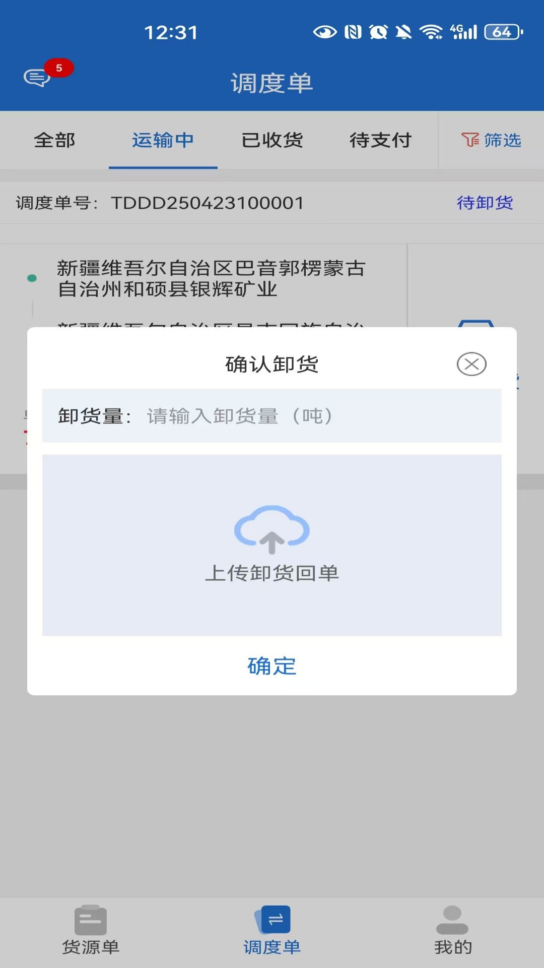 泰达智运